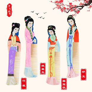常州梳篦手工彩绘人物美人十二钗梳子工艺按摩梳刻字天然刻花清洁