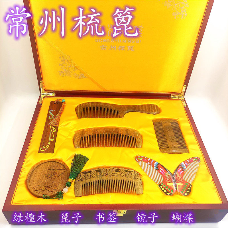天然绿檀木清洁刻字按摩梳子