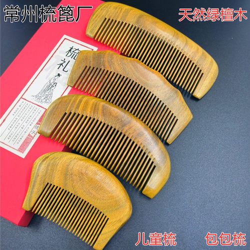 常州梳篦木10-20整木绿檀木