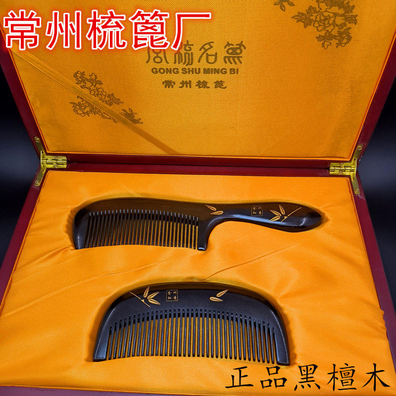 常州梳篦厂正品天然木黑檀木梳子按摩防静电家用梳子礼物刻字刻花