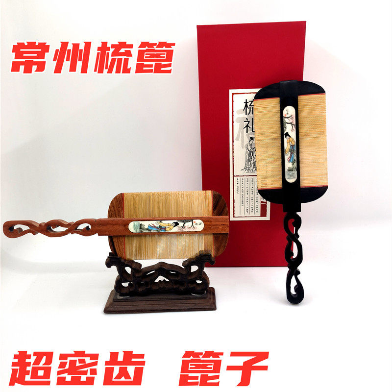 常州梳篦厂超密齿篦子黑檀木红檀篦子去屑止痒去虱子礼品篦子留念