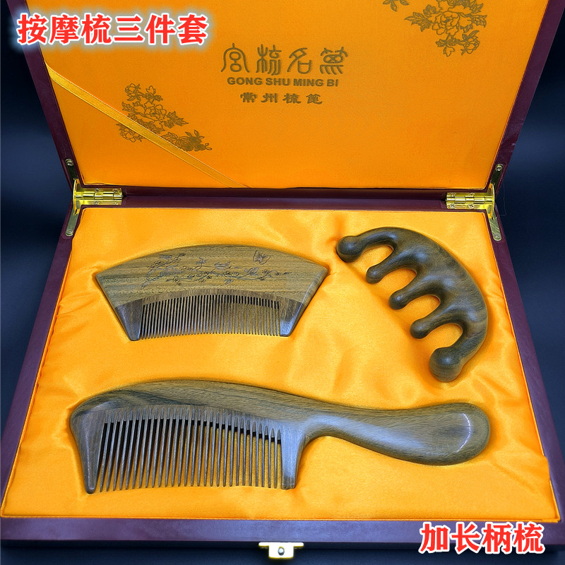 常州梳篦厂天然绿檀木按摩头皮防静电男女礼物梳子加长梳玉石吊坠