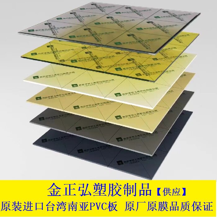 厂家直销南亚PVC台湾南亚现货图片