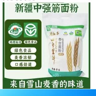 新疆奇台面粉腰站子四十里驿5kg小麦粉包子馒头面条饺子家用面粉