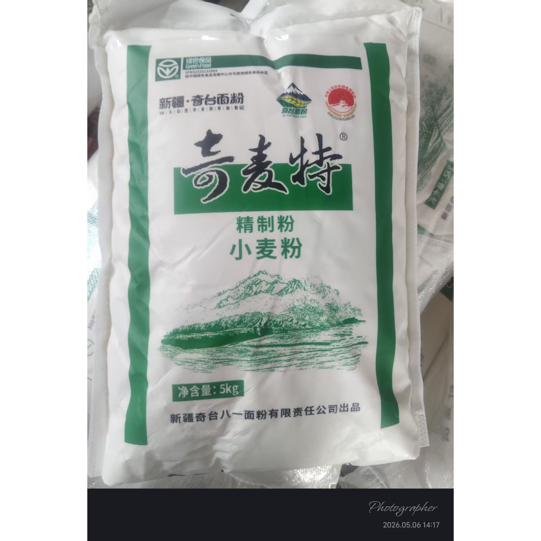 新疆直发 奇台奇麦特特一面粉5kg八一面粉厂小麦粉10斤中筋拉条子