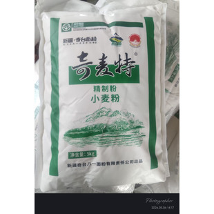新疆直发 奇台奇麦特特一面粉5kg八一面粉厂小麦粉10斤中筋拉条子