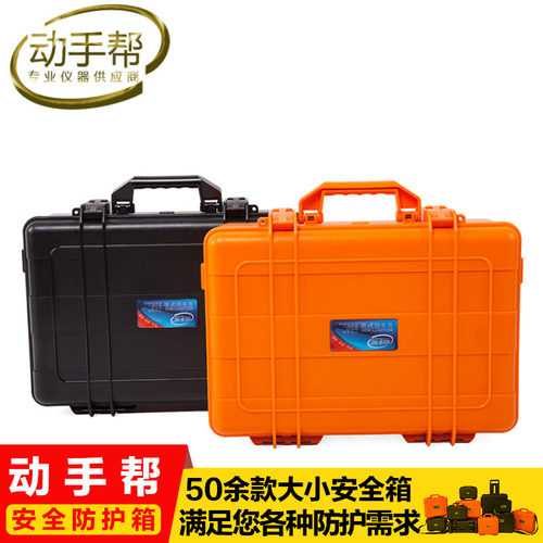 动手帮abs18寸仪器箱抗压安全箱