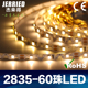 2835 S型可折叠软灯带LED 婚庆装饰迷你字体 工艺品广告灯箱光源