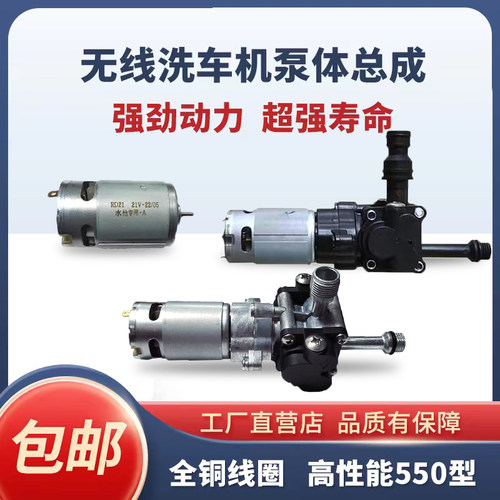 洗车机水枪纯铜24v21v马达高压