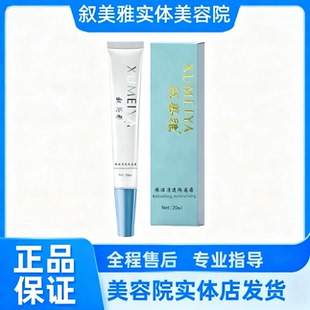 叙美雅官方正品隔离保湿清透物理隔离霜防晒20ml