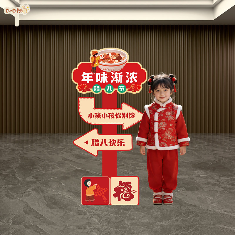 幼儿园腊八节条幅布置拍照打卡相框商场门店活动氛围感背景墙kt板,节庆用品/礼品,气球,淘宝优惠券,粉丝福利购,淘宝优惠卷