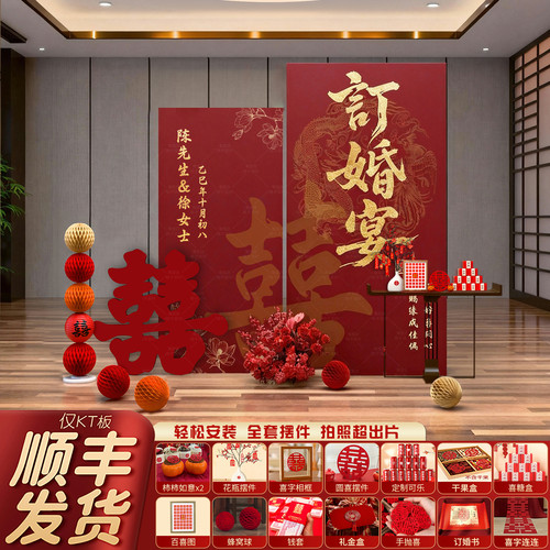 拍照超出片的新中式订婚kt板！！