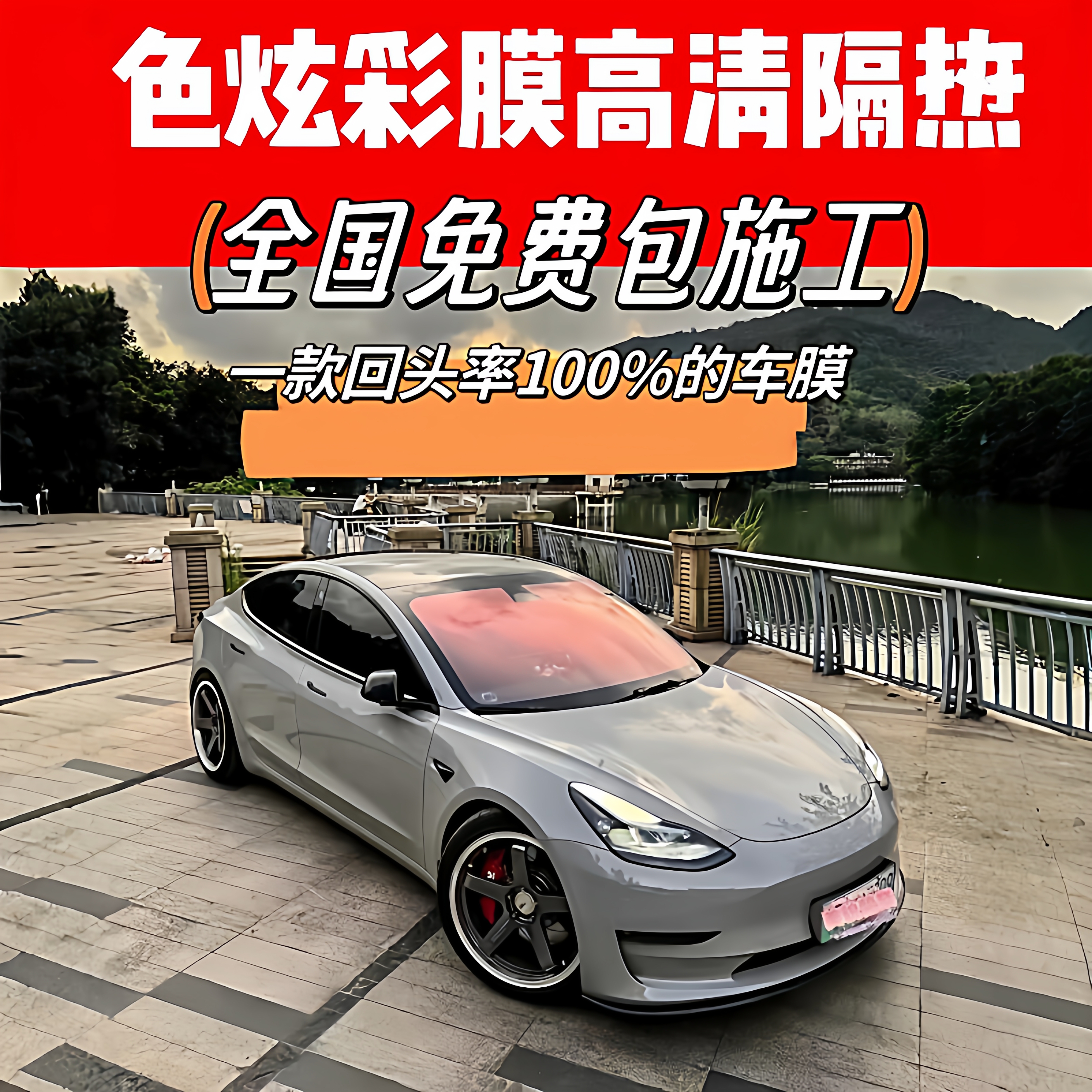 防晒隔热车窗膜ghost炫彩变色