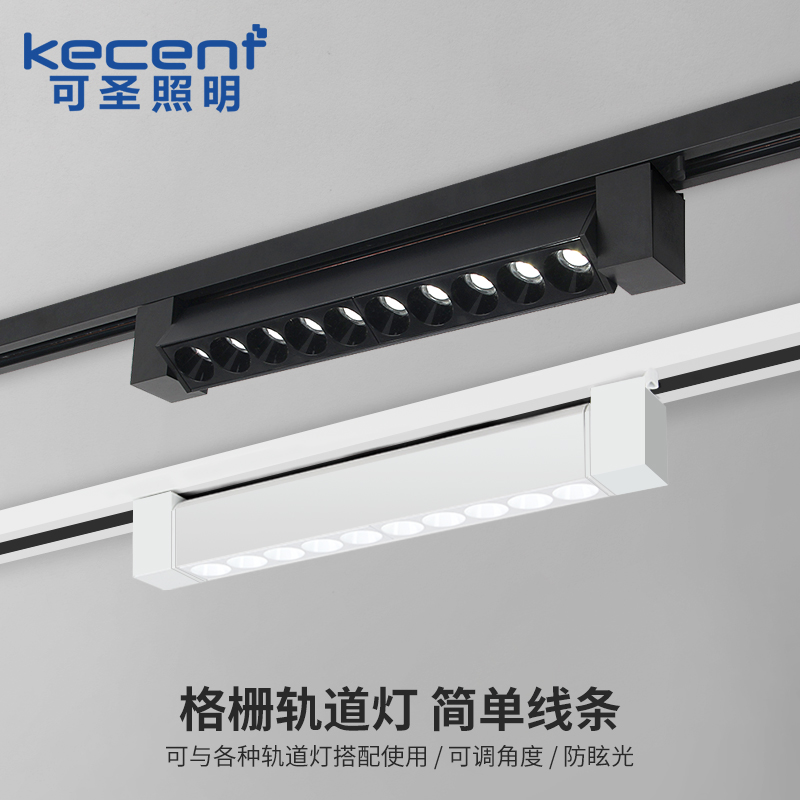 led长条格栅灯轨道灯泛光灯射灯