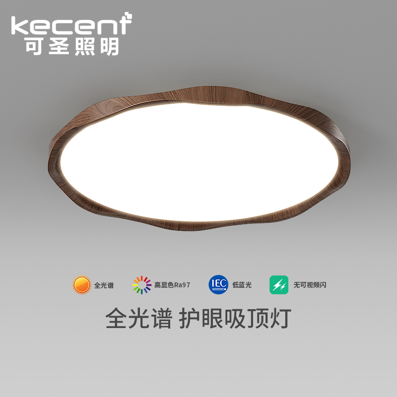 卧室吸顶灯超薄led侘寂风复古新中式全光谱护眼客厅灯餐厅吊灯