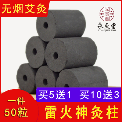 粗大无烟雷火灸艾柱条温阳罐灸