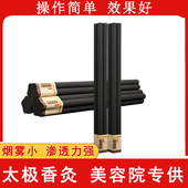 九钥金艾太极香灸微烟金缕御艾医香佰草梅花香灸九宫古法沉香灸条