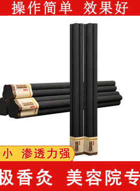 太极香灸微烟沉香灸条买5支送1支