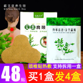 艾草颈椎热敷贴肩膀脖颈贴暖颈护颈艾灸贴发热贴仲古艾业官方正品
