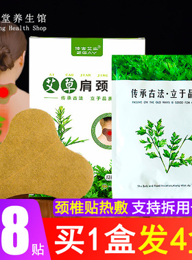艾草颈椎热敷贴自发热护颈暖颈贴肩颈腰膝艾灸贴仲古艾业官方正品