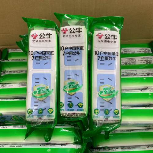 公牛家用/商用3插位安全门