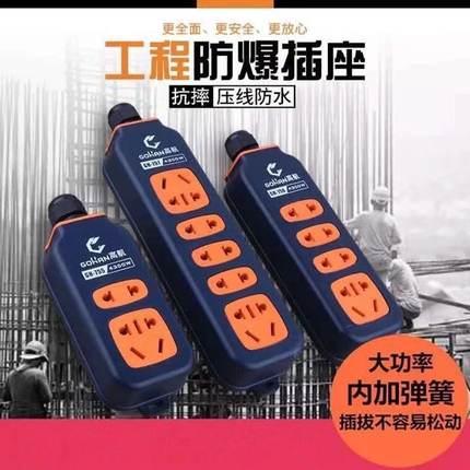 高航大功率插座10A/16A通用不带线工程排插家用空调取暖器接线板
