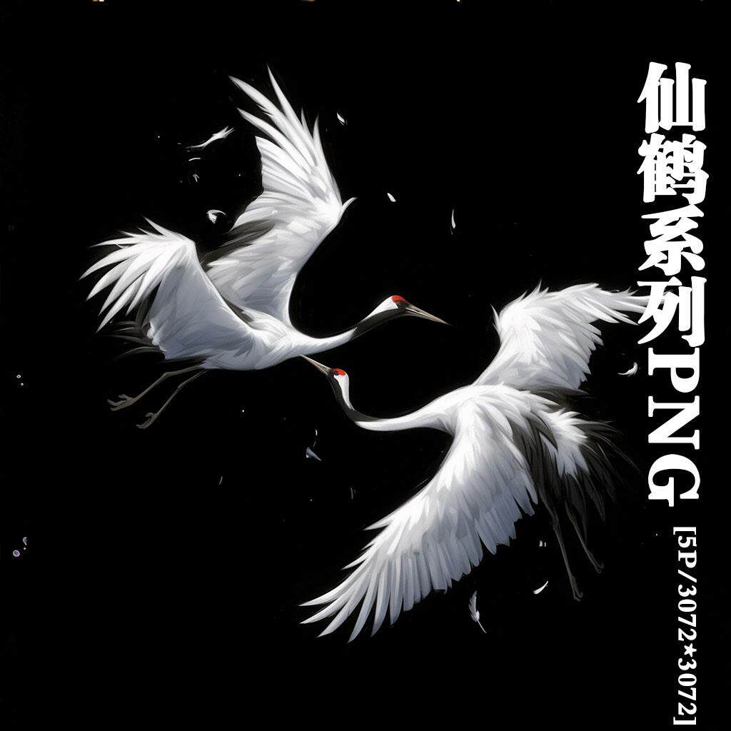 古风国潮汉服仙鹤png jpg高清免抠PS可商原创美工海报文游素材