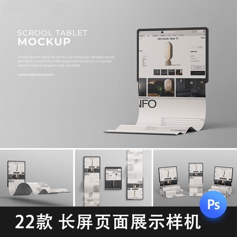 长屏滚动长图ipad平板UI界面APP设计展示作品图psd素材样机ps