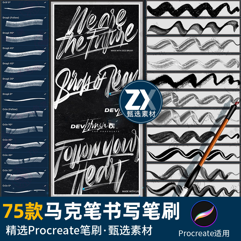 procreate笔刷创意艺术英文书写字粉笔油画颗粒马克笔涂鸦绘画笔