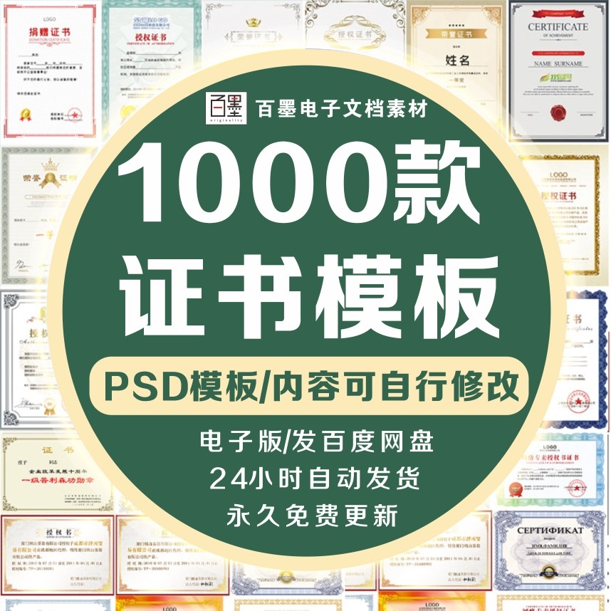 商业授权书荣誉学生聘证书奖状psd分层模板设计素材ps源文件