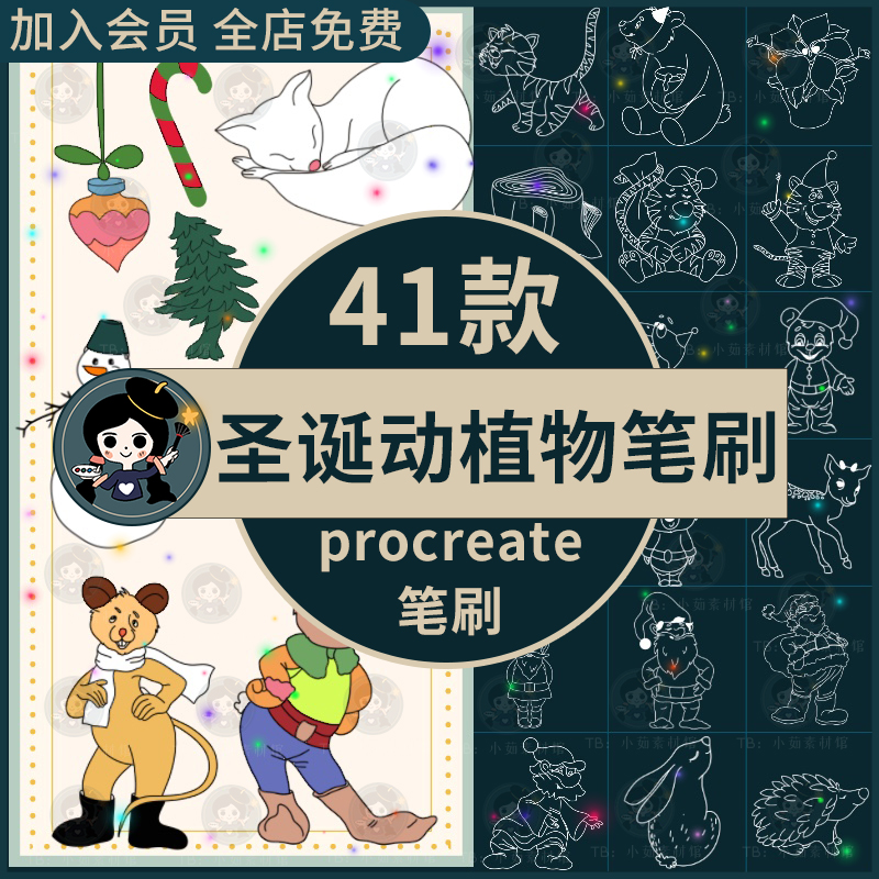 procreate笔刷圣诞主题卡通森林动物麋鹿雪人圣诞老人线稿插画