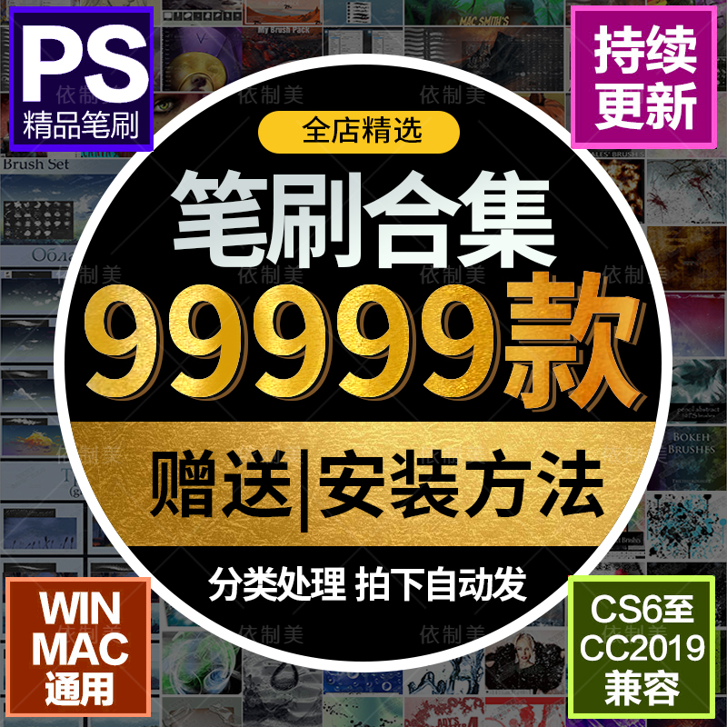 ps笔刷素材画笔 毛笔 水彩 古风 插画 人物 油画 水墨 厚涂 画笔