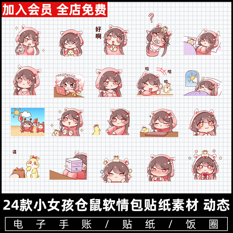 卡通超可爱小女孩女生头像gif动图line表情包贴图电子手账素材