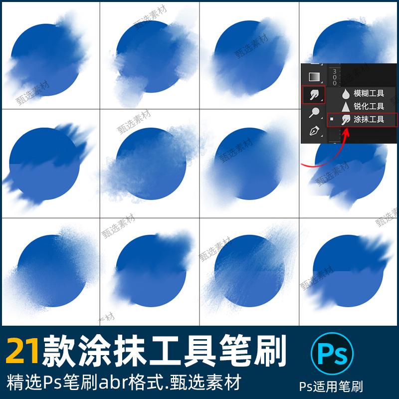 ps涂抹工具模糊人像过渡笔刷晕染柔和板绘CG噪点插画厚涂人物肌理