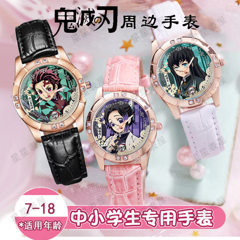 新款鬼灭之刃手表时透无一朗蝴蝶忍我妻善逸小芭内初高中学生礼物