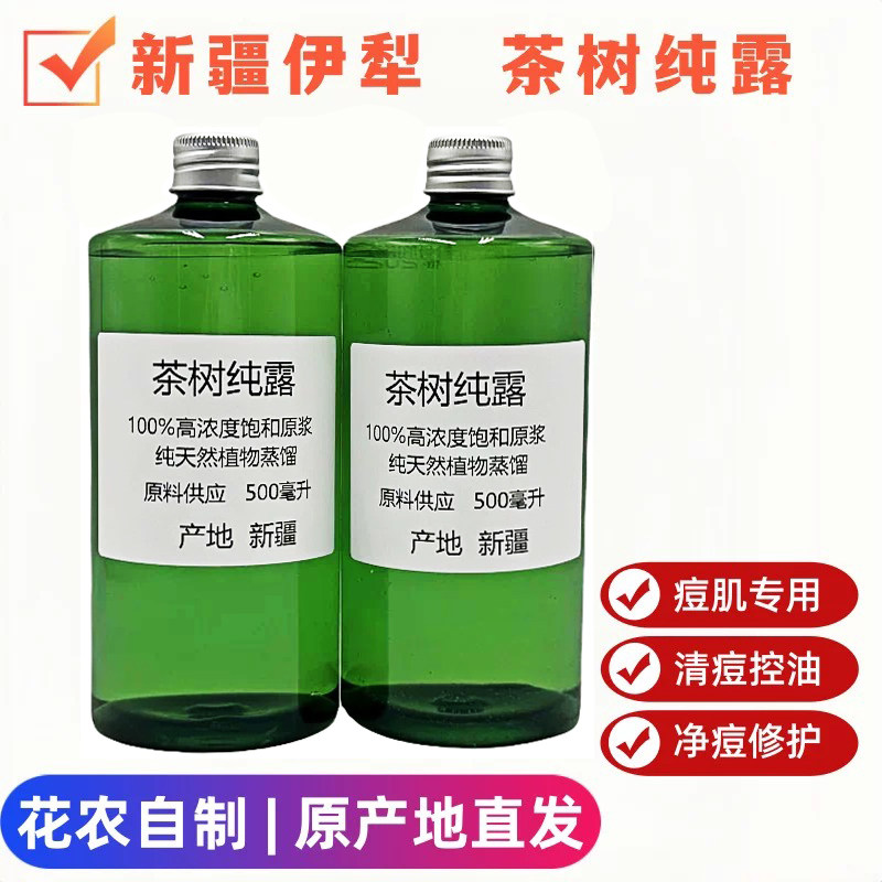 新疆澳洲天然茶树纯露500ML控油抑痘淡印清洁毛孔花水爽肤湿敷,美容护肤/美体/精油,纯露/花水,淘宝优惠券,粉丝福利购,淘宝优惠卷