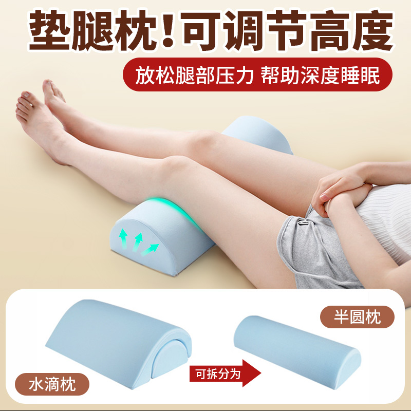 垫腿枕晚上睡觉专用孕妇床上加高美容院垫脚办公室下肢擡高记忆棉
