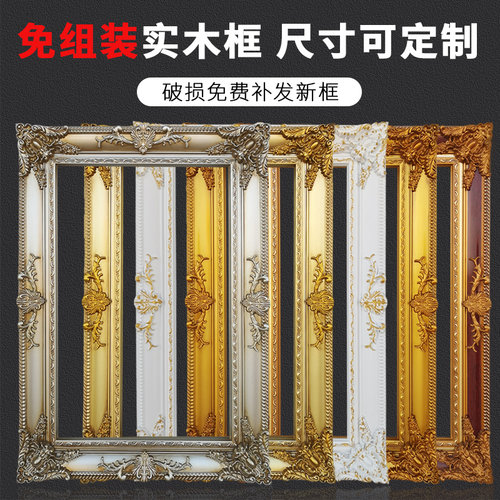 复古框实木相框欧式定做尺寸画框