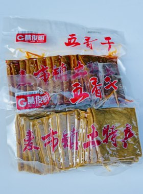 袋装咸宁通城葛俊明豆腐干