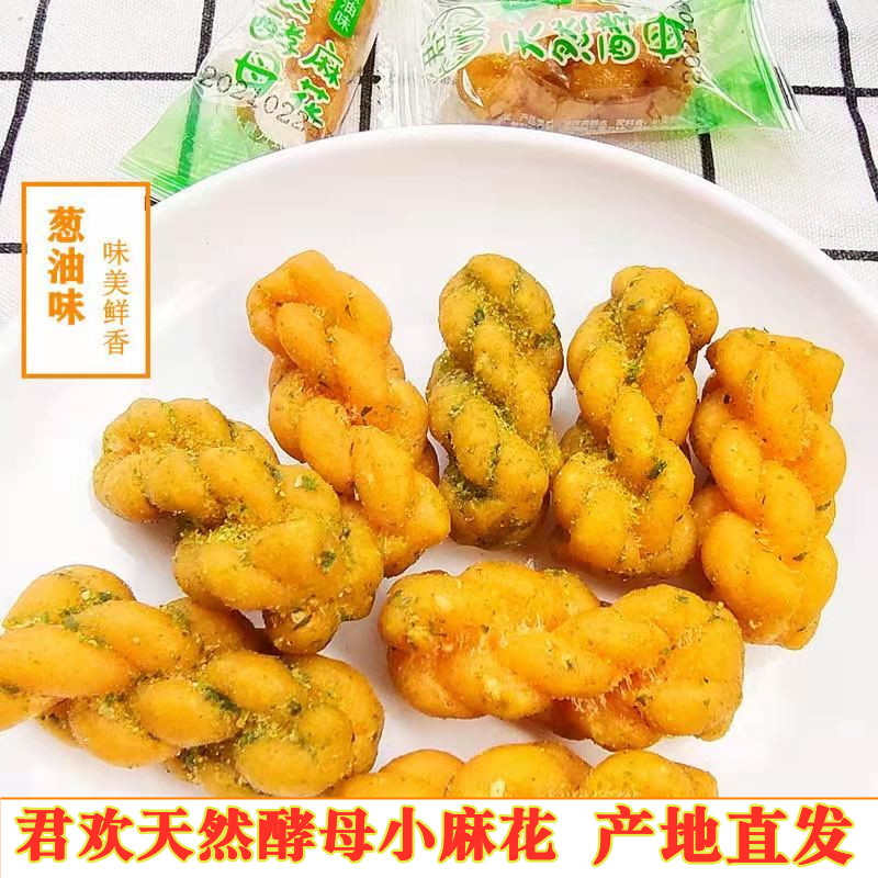 君欢天然酵母麻花传统糕点零食散装袋装芝麻蜂蜜椒盐味湖北特产