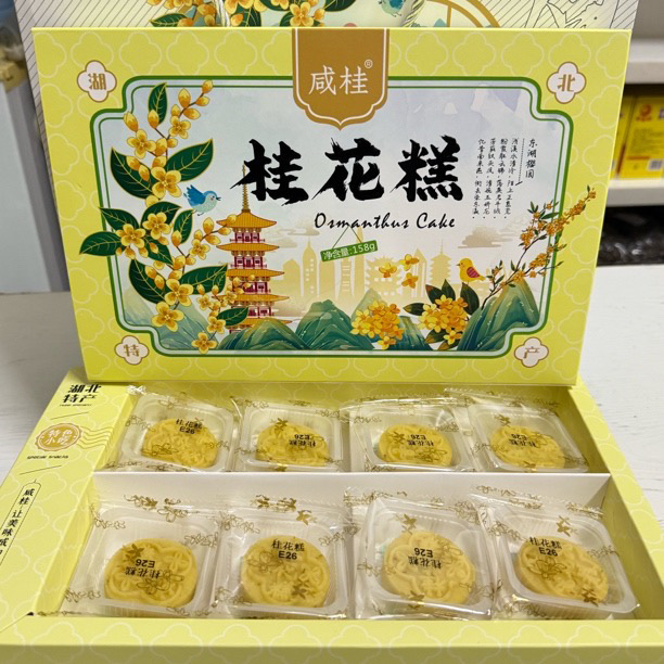 桂花糕湖北咸宁特产南桂