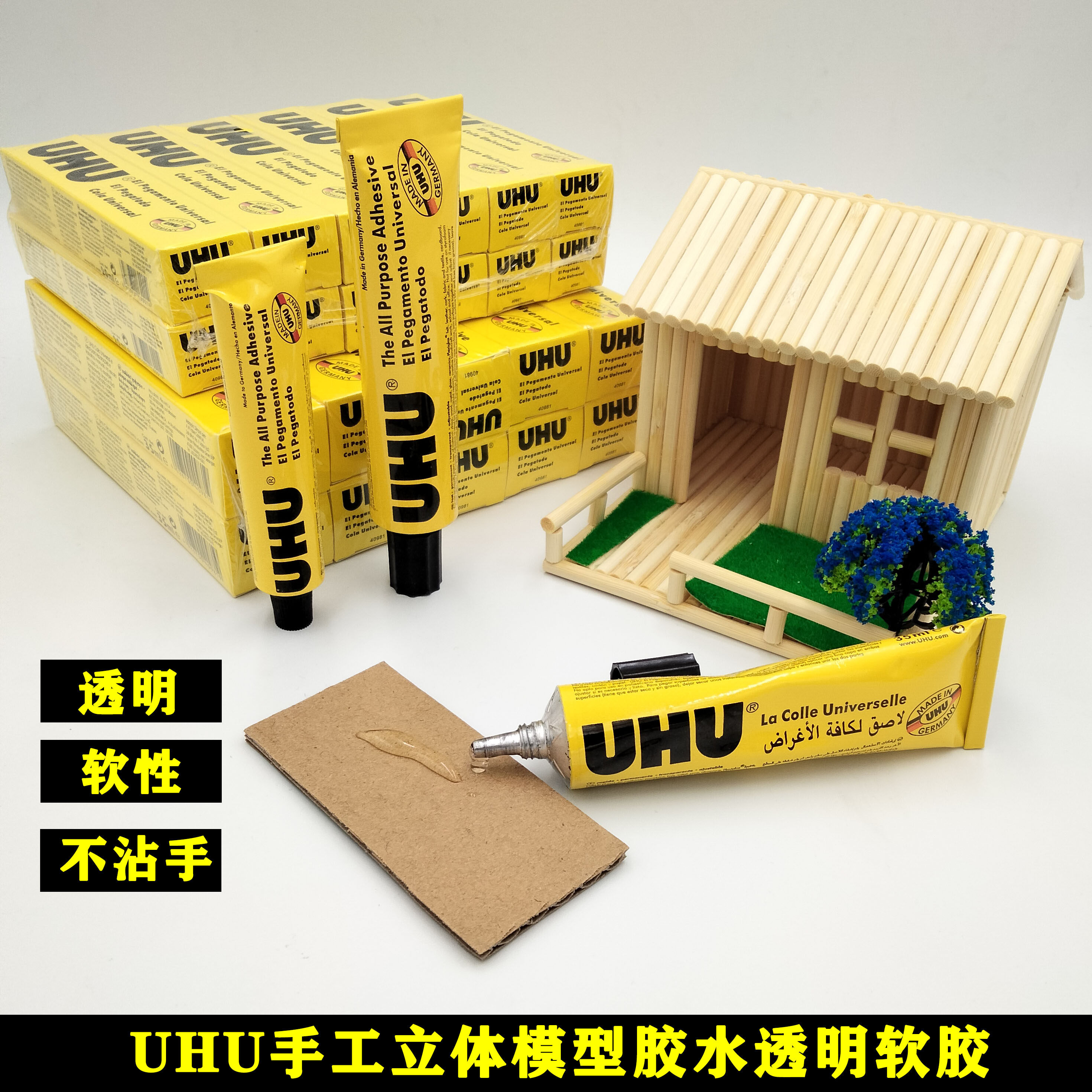 UHU强力透明软性万能模型胶水图片
