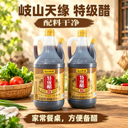陕西岐山天缘特级香醋粮食酿造