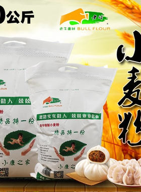 新包装陕西老牛面粉小康人家家用冬小麦精制扯面条无添加中筋通用