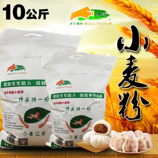 新包装陕西老牛面粉小康人家家用冬小麦精制扯面条无添加中筋通用