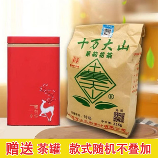 2025新茶 十万大山茉莉花茶叶 陕西宝鸡特产浓香特级一级白毫厂家