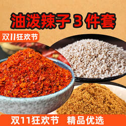 油泼辣子陕西辣椒面辣椒粉 正宗秦椒辣椒油不辣宝鸡岐山凉皮香料