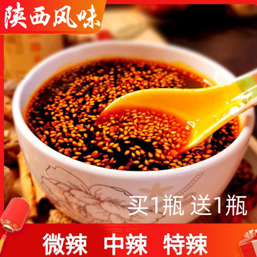 正宗陕西油泼辣子凉皮辣椒红油