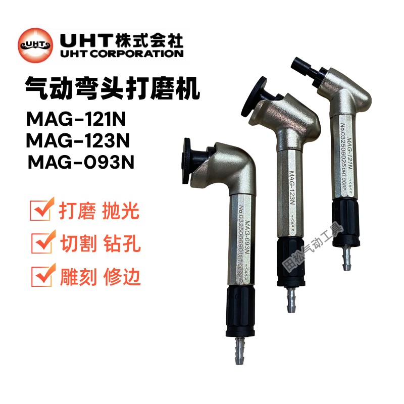 MAG气动打磨机小蜜蜂弯头角磨机