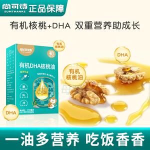 尚可诗有机儿童DHA藻油核桃油